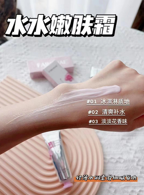 法郎妮美手主义水水嫩肤霜护手霜