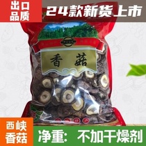 (Net Heavy New Goods) Dried Shiitake Mushrooms Dry Goods Export Grade Thick Meat Mushrooms Fubull Deep Mountain Specii Mushrooms Flower Mushrooms Mushrooms