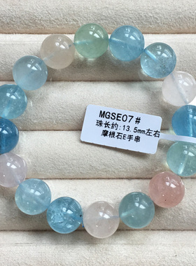 天然冰种摩根石单圈手链粉绿柱石