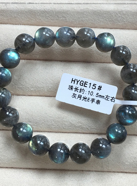 天然灰月光月光石拉长石