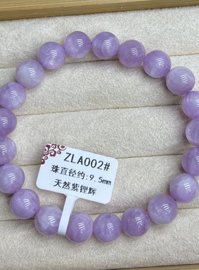 天然紫锂辉手链女款学生闺蜜礼物