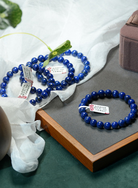 天然青金石手链少金少白阿富汗