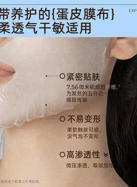 福瑞达颐莲玻尿酸精粹微乳面膜