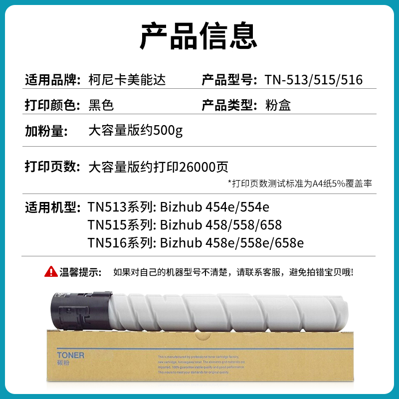 适用柯尼卡美能达TN-513粉盒458 458e tn515 Bizhub 558e 658e T - 图0