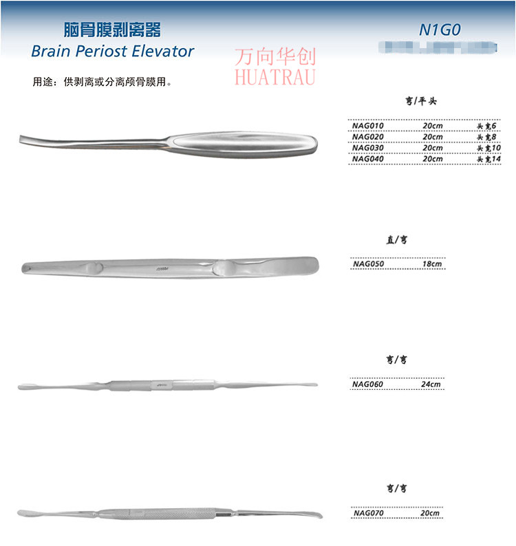 金钟神经外科器械 医用 脑膜 脑科骨膜剥离器 颅骨 分离器 剥离子 - 图0