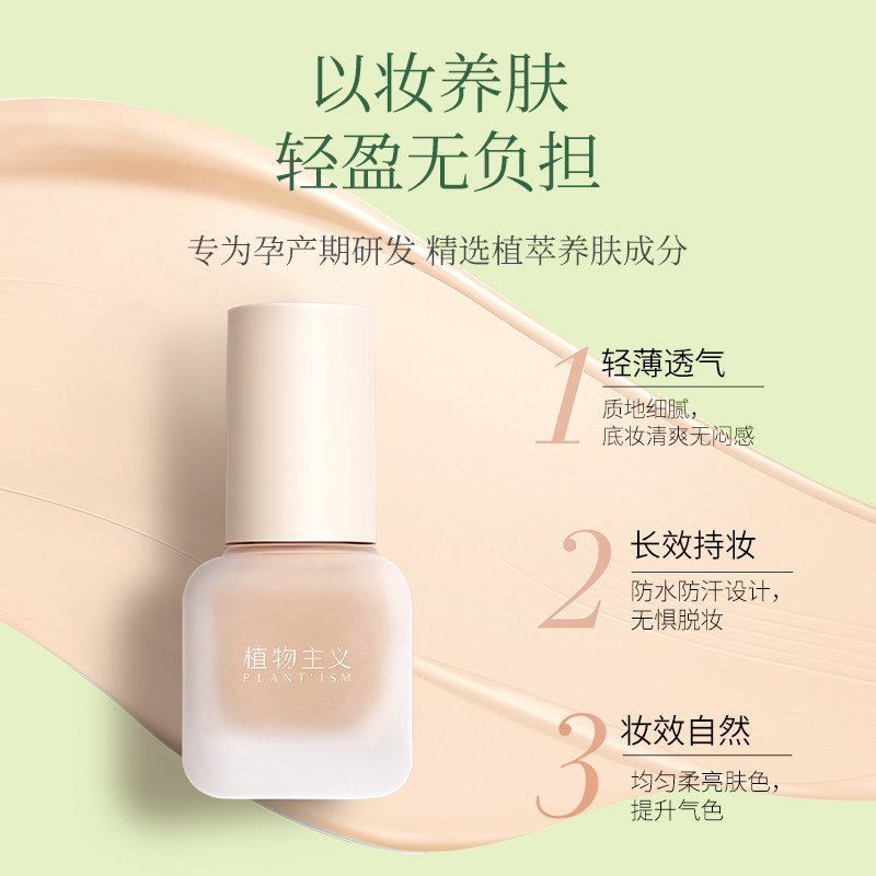 植物主义孕妇彩妆套装品牌正品 植物主义宜妆孕产妇彩妆套装