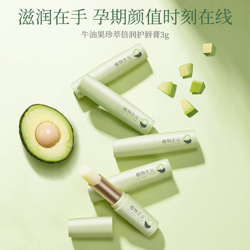 植物主义身体乳套装孕妇孕期护手霜 植物主义宜妆身体乳霜
