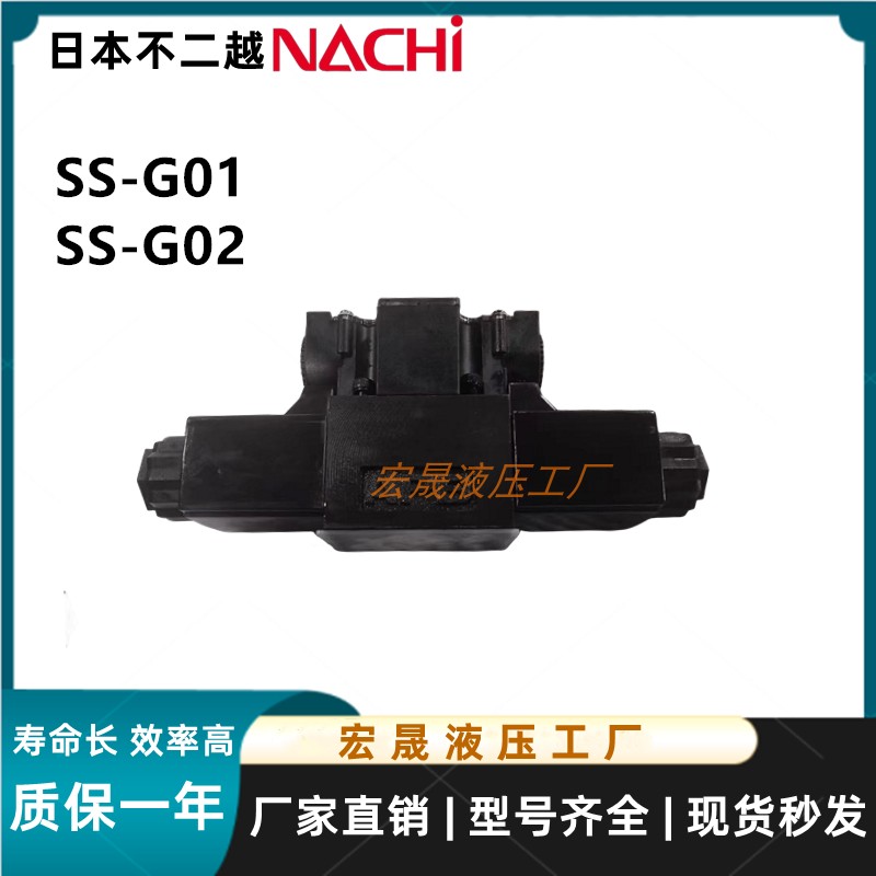 NACHI不二越SS-G01-C6-GR-D2-31电磁阀 G03-C5/A3X/A5-R-C1/C2-30 - 图2