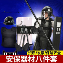 School Kindergarten Security 8 Eight sets of security equipment Equipment Anti-riot shield Anti-explosion safety helmet steel fork anti-stab clothes