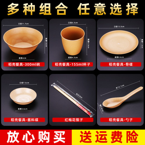 稻壳一次性餐具碗筷勺碟盘杯子食品家用结婚户外野餐饭碗三四件套 - 图0