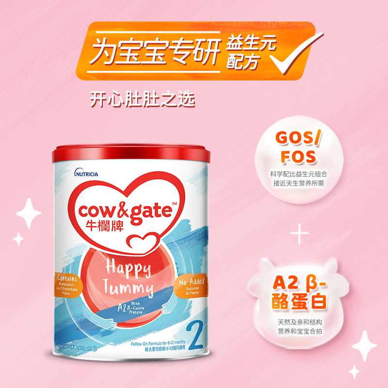 Cow&Gate牛栏牌A2进口奶粉二段港版婴幼儿配方牛奶粉2段6-12月-图1