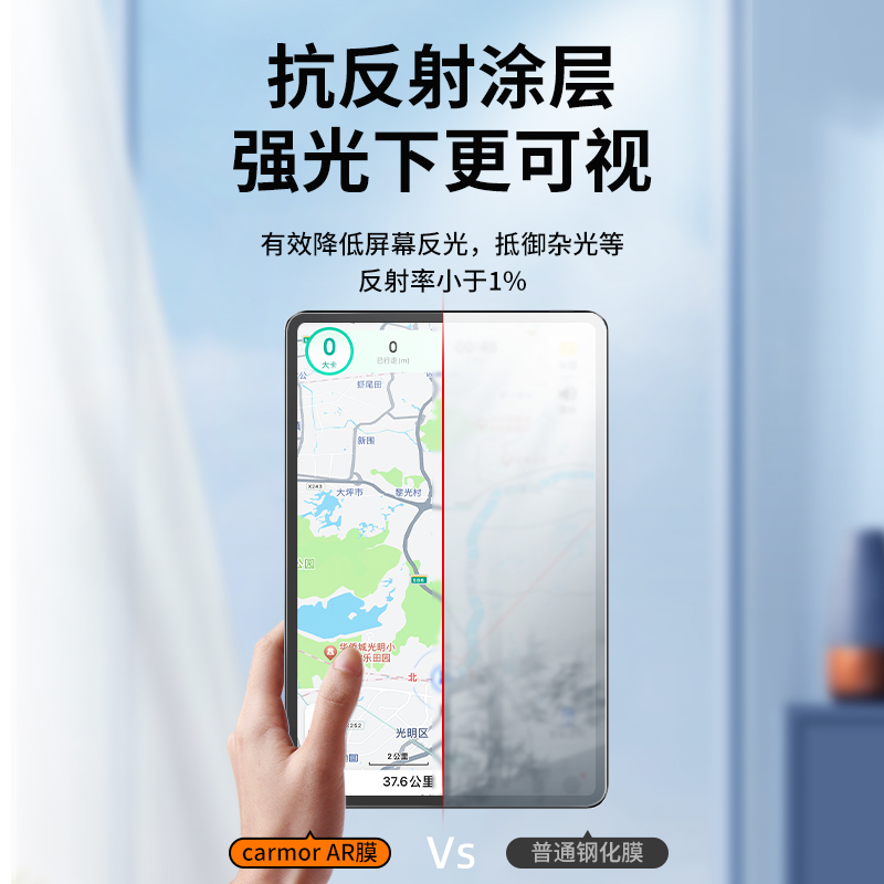 carmor适用小米平板6promax5pro平板膜ar增透低反pro保护膜小米平板5redmipad6贴膜仿生全屏幕保护膜非钢化膜 - 图2