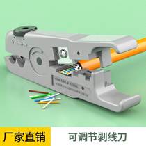 Double-purpose peeling wire cutter multifunction rotary wire stripper wire stripper telephone wire double-knife coaxial cable peeling machine