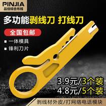 Yellow Small Exfoliating Wire Tool Wire Tool Stripper Network Wire Card Wire Knife Telephone Line For Wire Cutters Mini Scalpel Mini Yellow Knife