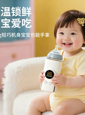 婴儿无线恒温暖奶便携神器