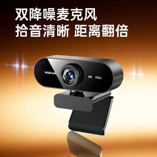 4K超清电脑摄像头台式家用带麦克风一体笔记本会议直播usb摄影头