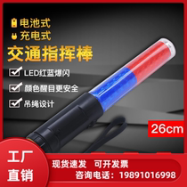 Traffic baton charge LED Glow Flash Stick Night Fire Emergency Evacuation Burst Armed With Fluorescent Stick