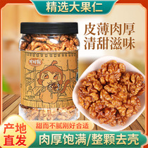 Pair Monkey Honey Amber Walnut Walnut Walnut Canned 500g Thin Paper Leather Cooked Walnut Meat Pregnant Woman Children Nut Snacks