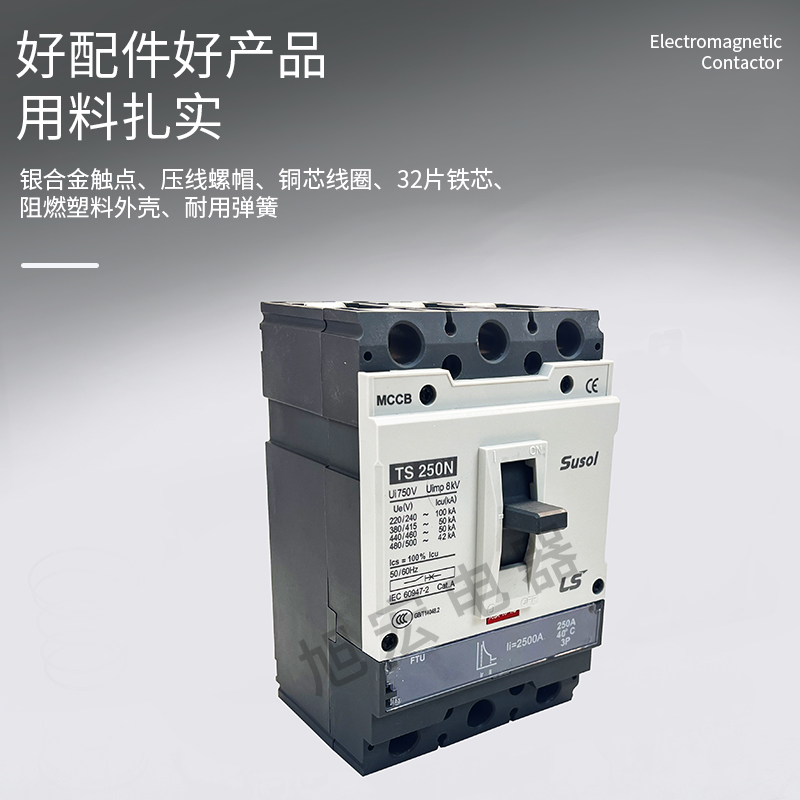 LS塑壳断路器TS250N TS400N 3P 200A 250A 400A - 图1