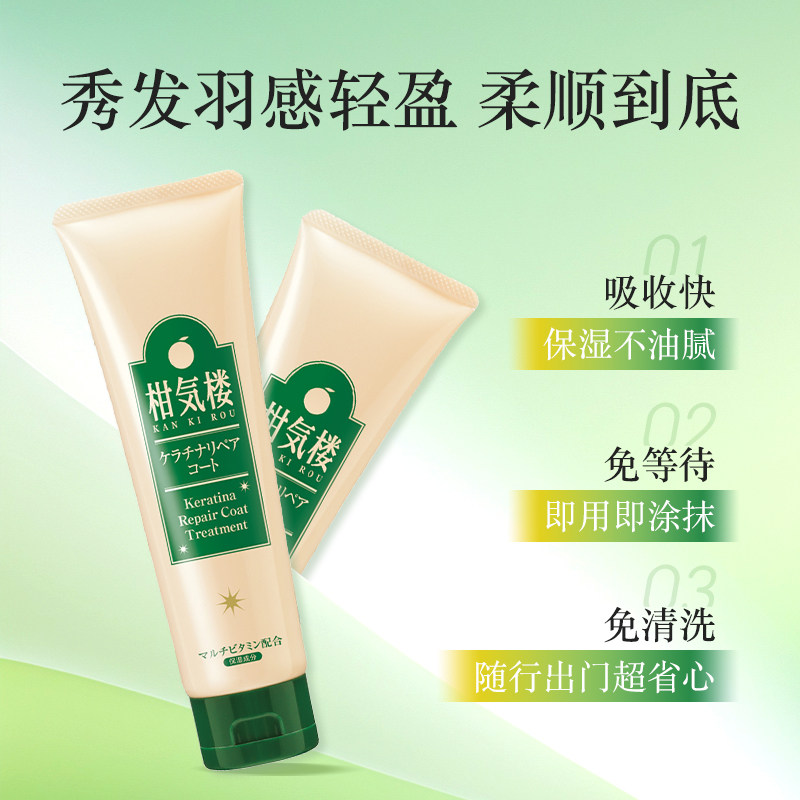 柑气楼角蛋白免洗护发素精油营养头发护理干枯保湿顺滑,淘宝优惠券,粉丝福利购,淘宝优惠卷