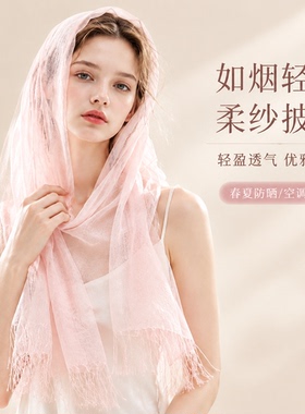 真丝披肩围巾超大薄款波西米亚白色纱巾头巾桑蚕丝巾轻薄夏季