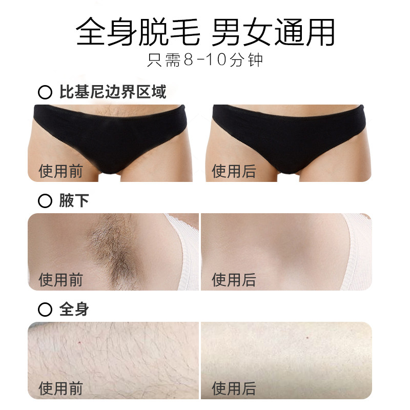  Truly海外脱毛膏