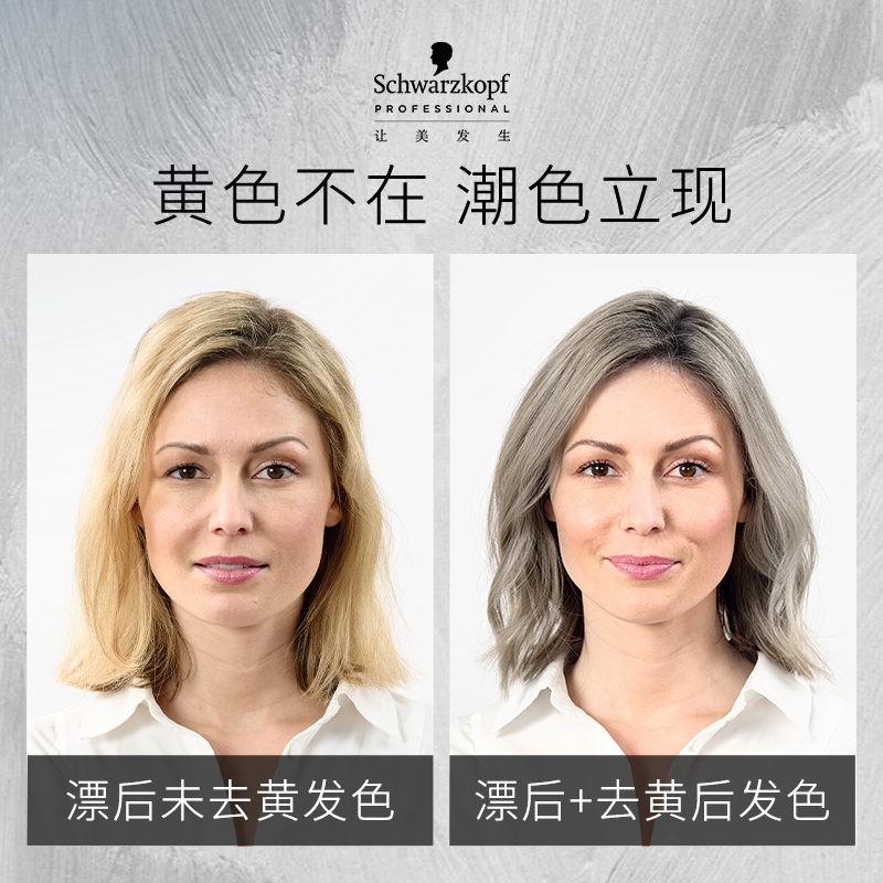 【百亿补贴】施华蔻专业去黄洗发水固色补色锁紫色洗发水祛黄洗发