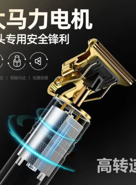 德国精工剃头刀电动电推子理发器