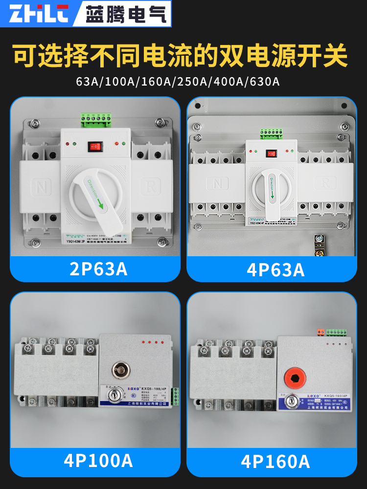 双电源转开关换配电箱自动转换切换箱2P4P63A100A消防控制柜380V - 图2
