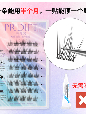 【新技术温感胶条】免胶水自粘假睫毛透明梗自然小恶魔懒人三部曲