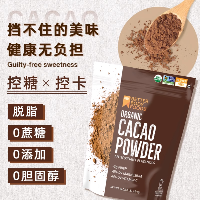 BBF进口有机纯可可粉无糖脱脂Cacao生可可粉未碱化低脱脂巧克力粉 - 图0