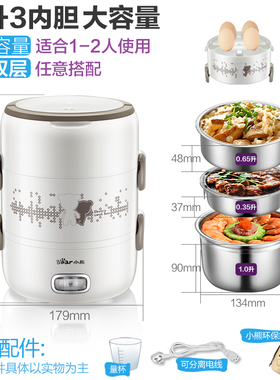 小熊电饭盒三层便携可插电蒸煮