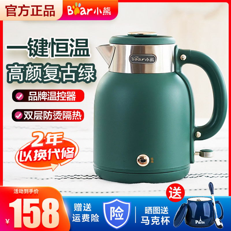 小熊电家用不锈钢保温一体热水壶 小熊哆米电热水壶