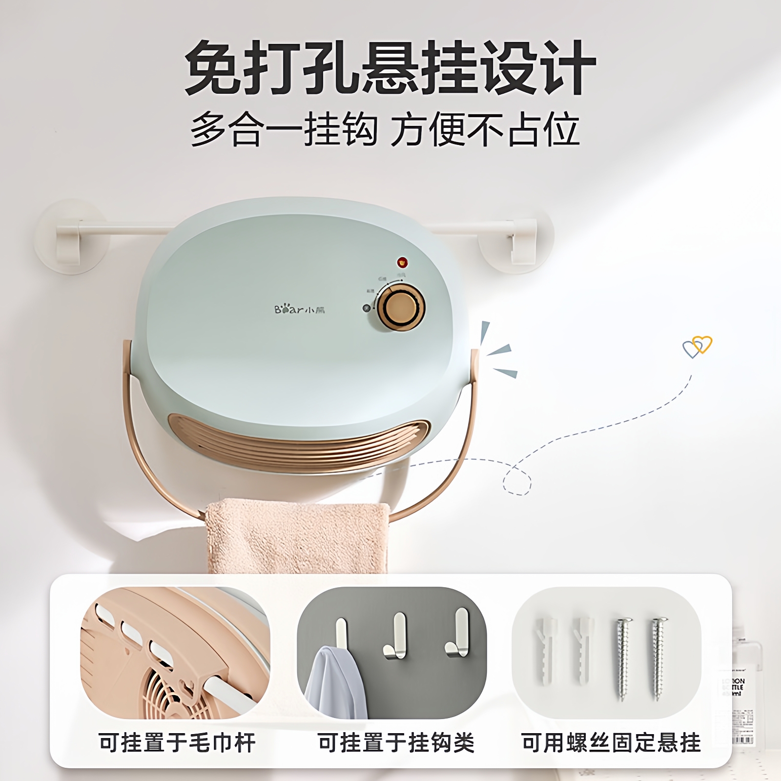 小熊暖风机浴室取暖器家用节能速热电暖气防水壁挂式卫生间小太阳