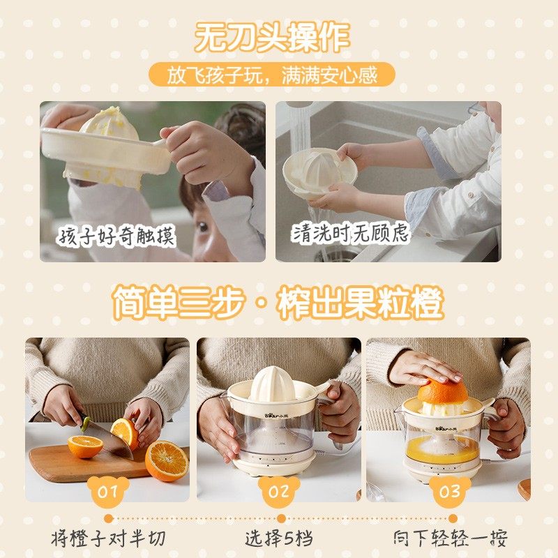 小熊橙汁机小型汁渣分离电动原汁机 小熊哆米榨汁机