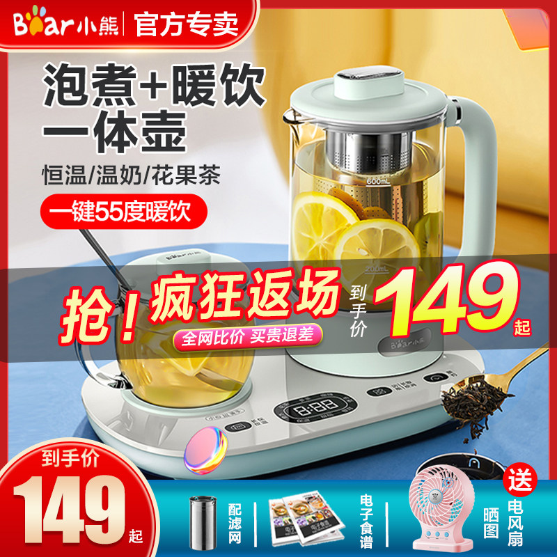 小熊家用多功能全自动保温器养生壶 小熊哆米养生壶/煎药壶
