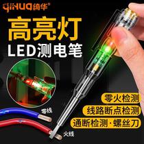 Multi-function photometric pen single light test pass induction band pen clip portable zero live wire test electric customization