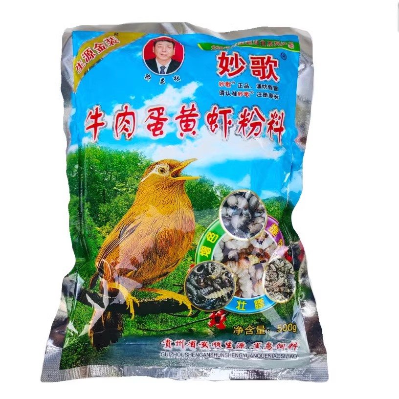 妙歌画眉鸟食专用饲料牛肉蛋黄虾粉料壮膘靓羽百灵黄雀斗唱营养粮-图3