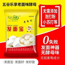 5 Valley Leenjoy (only recognized) Fat dough 6g yeast steamed buns steamed buns quick fermentation powder specifications Optional