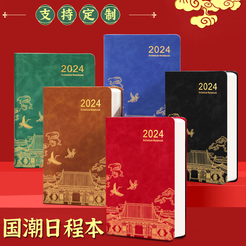 囯潮日程本2024年一日一页计划表工作日历记事本商务办公效率手册时间轴高颜值日记本成人365天笔记本子定制 - 图0