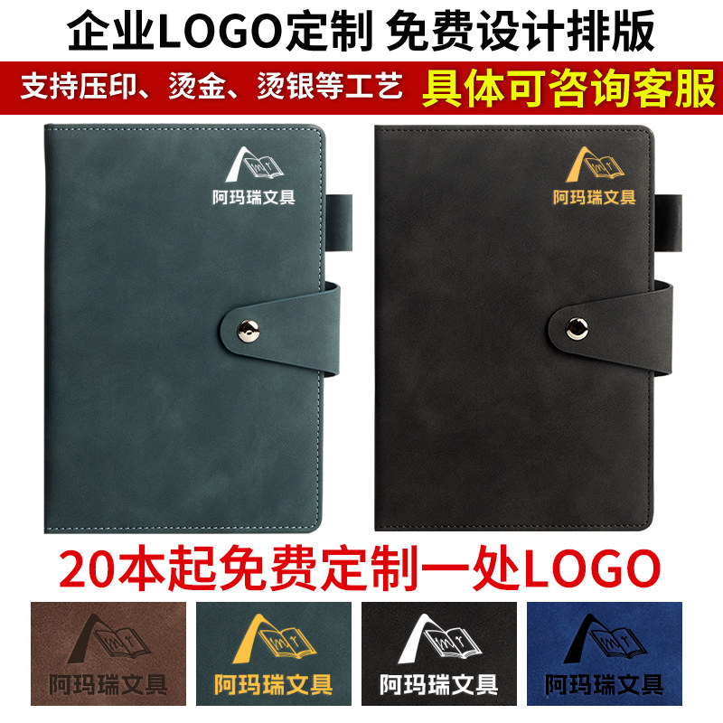 笔记本本子商务记事本a5办公工作用会议记录本2024年新款高颜值日记本简约加厚企业定制可印LOGO封面定做批发