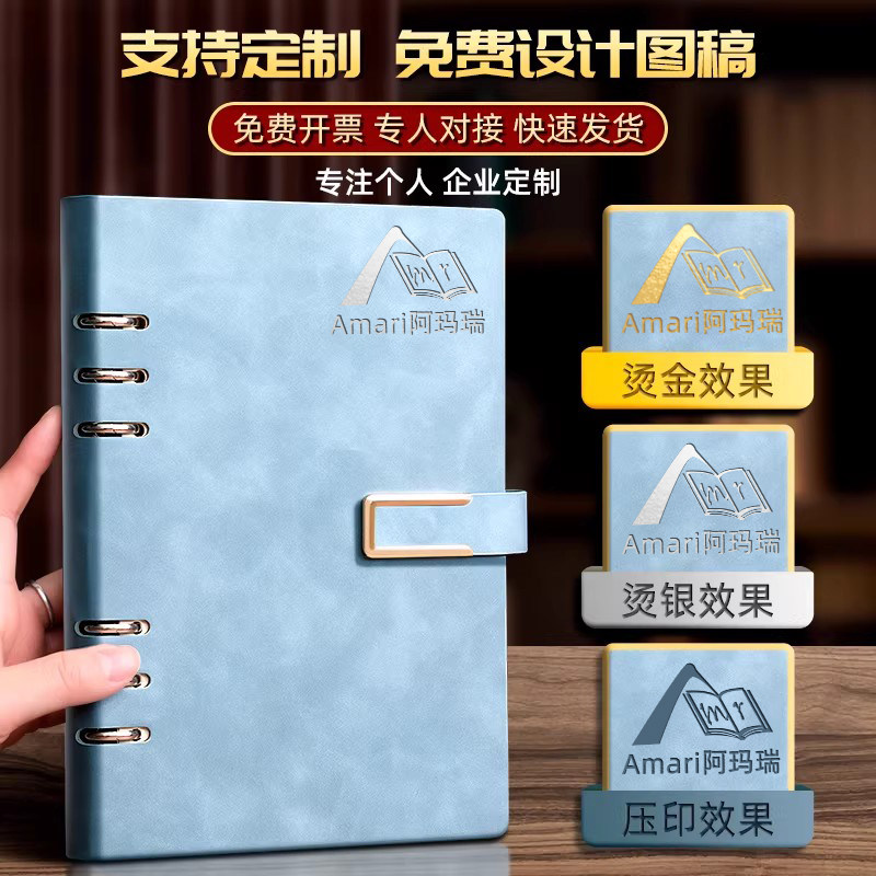 a5活页本可拆卸笔记本本子2024年新款b5日记本成人硬壳加厚A4大号记事本商务办公工作会议记录本定制可印logo