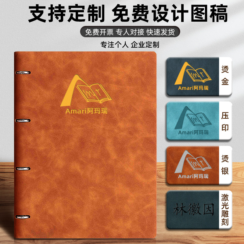 笔记本本子加厚活页本可拆卸记事本商务高档工作办公用会议记录本A5皮面高颜值2024年新款日记本定制可印logo