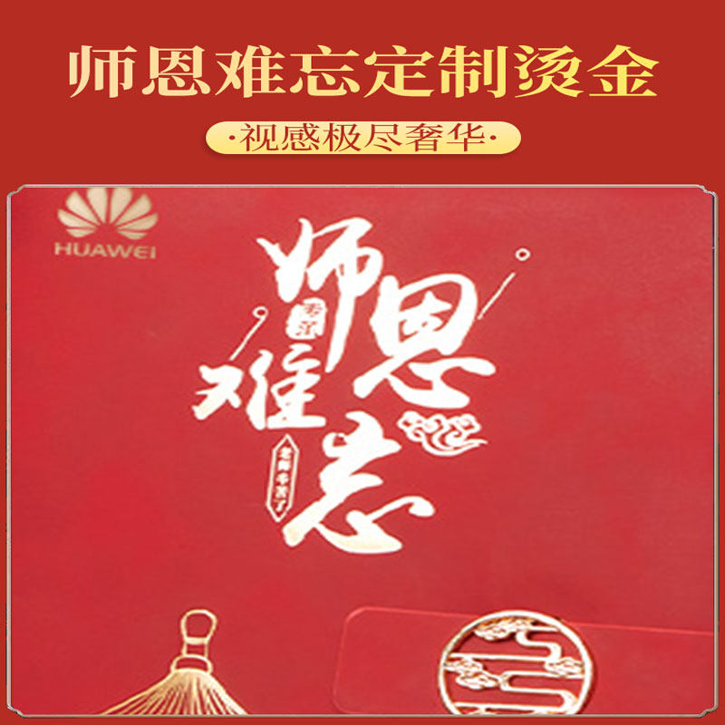 教师节礼物高档礼品2024年新款学生送老师定制创意礼盒套装伴手礼