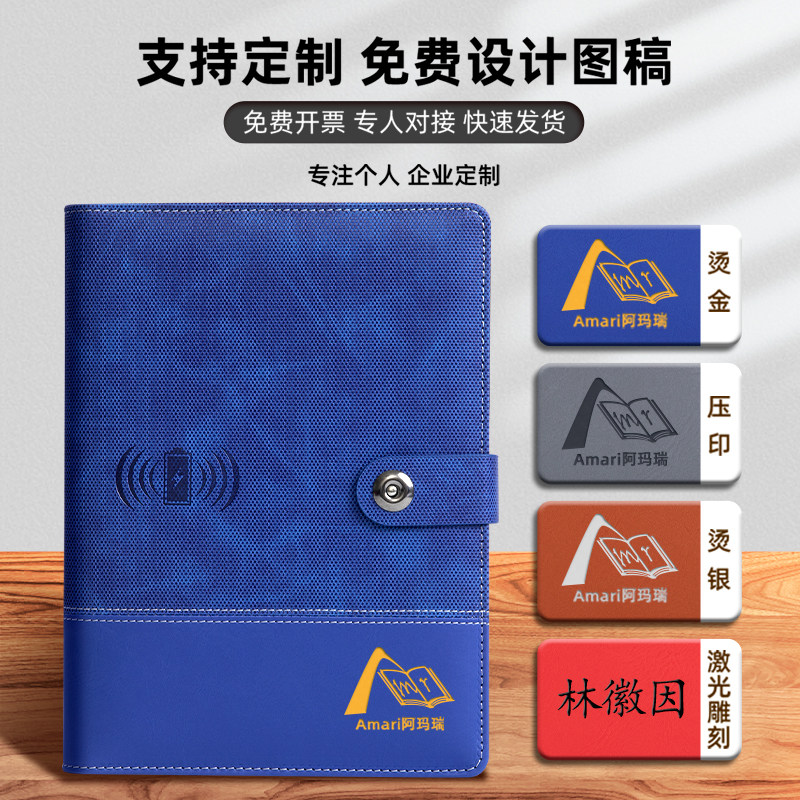 无线充电笔记本本子活页电源本记事本多功能带充电宝会议记录本办公用高档商务礼品套装礼盒企业定制可印logo