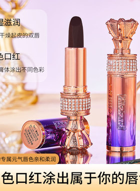 XRoland黑色宴彩变色口红不易掉色不沾杯润唇膏打底温感变色口红
