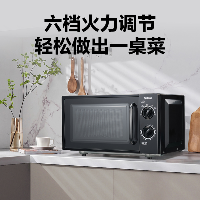 Galanz/格兰仕 T70TPDXB1微波炉家用机械式旋钮平板20L多功能正品 - 图0