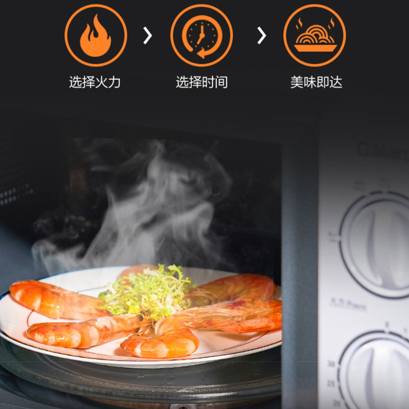 穿越火线官网Galanz格兰仕微波炉家用小型迷你机械旋钮转盘正品官网加热专用D4
