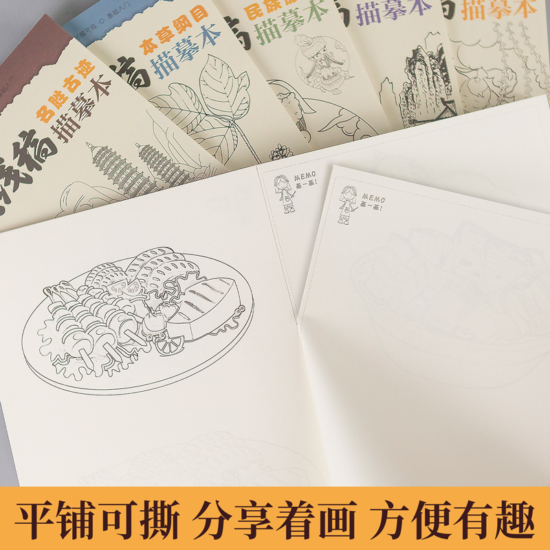 国潮风线稿描摹本儿童二十四节气创意画插画临摹图片传统文化解压涂色建筑民族服饰手绘画画入门自学零基础书