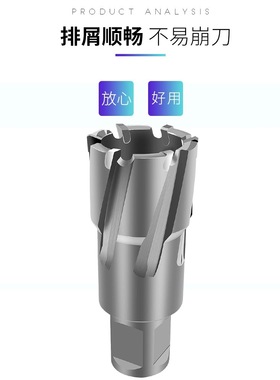 日本空心钻头取芯磁力钻钻头不锈钢打孔金属合金厚钢板开孔器35mm